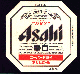 asahi1